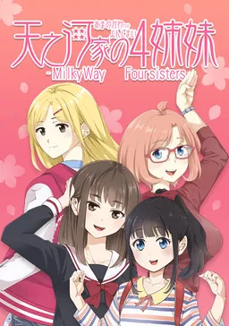 タテカラー版】姫さま狸の恋算用 | comico (コミコ)